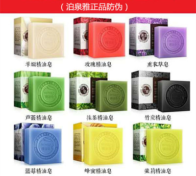 66：精油皂套装4块装